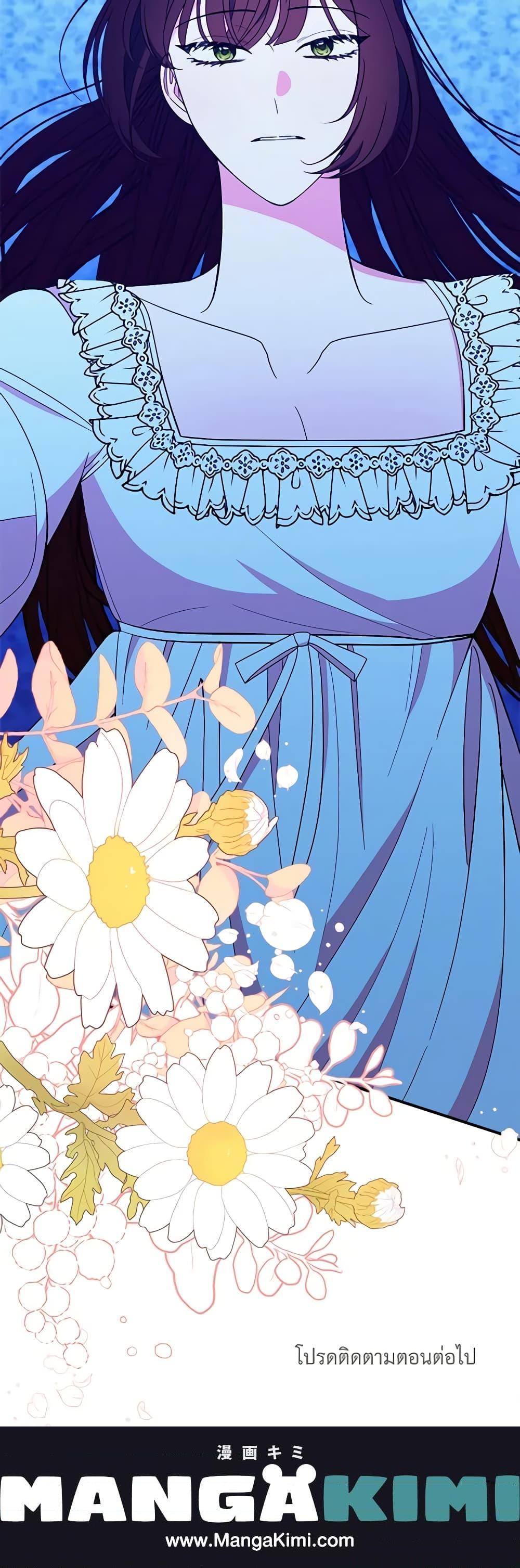 The Raven Duchess ตอนที่ 67 21