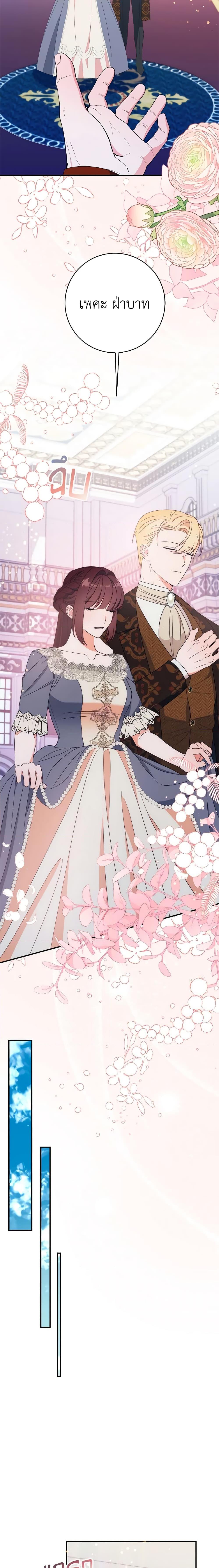 The Raven Duchess ตอนที่ 68 7