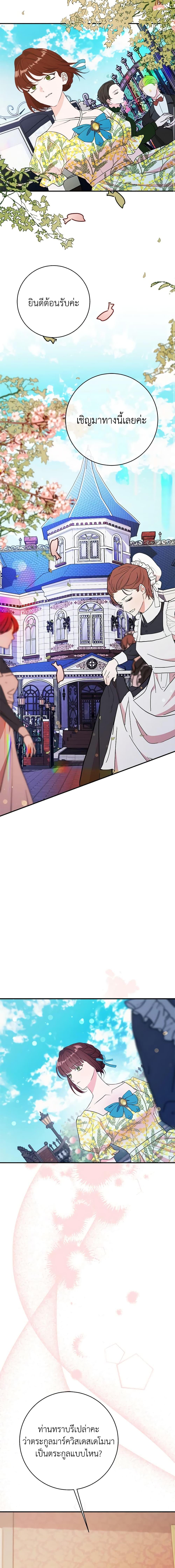 The Raven Duchess ตอนที่ 69 6