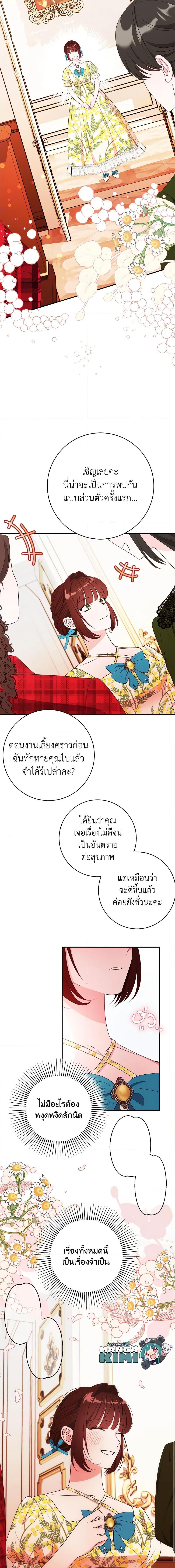 The Raven Duchess ตอนที่ 69 10