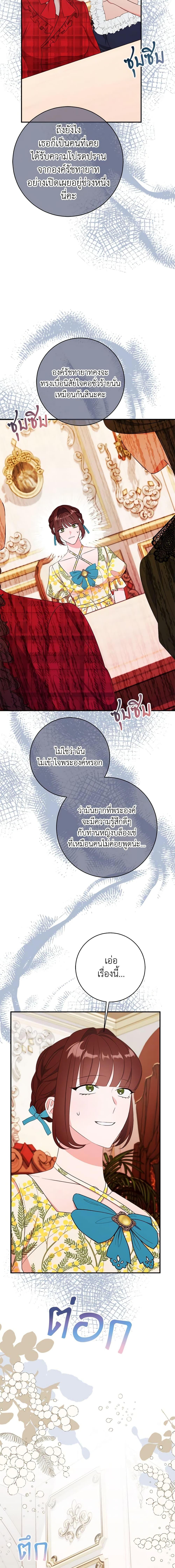 The Raven Duchess ตอนที่ 69 14