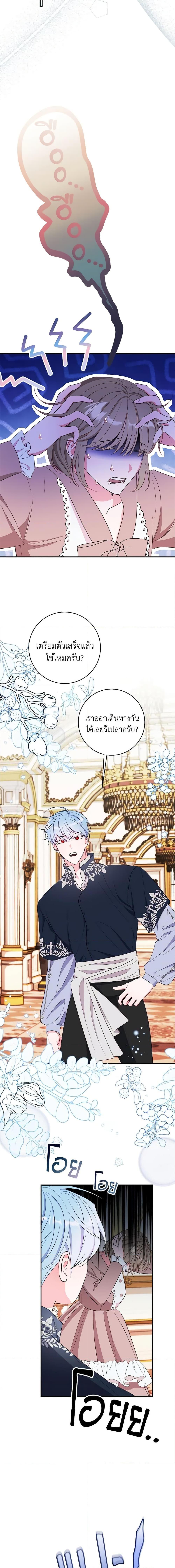 The Raven Duchess ตอนที่ 69 17