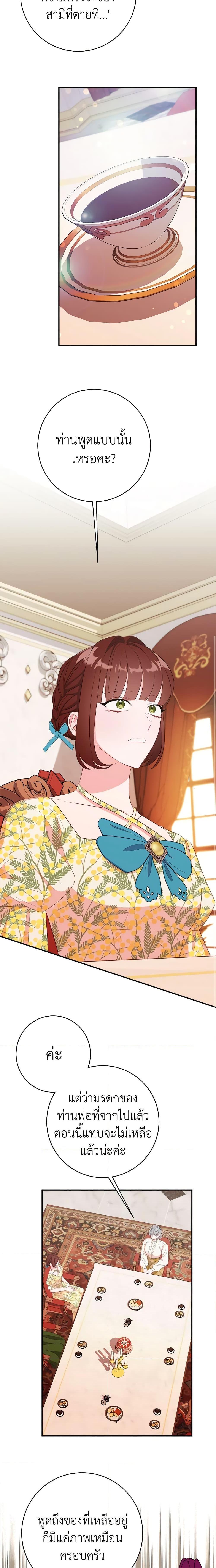 The Raven Duchess ตอนที่ 70 4