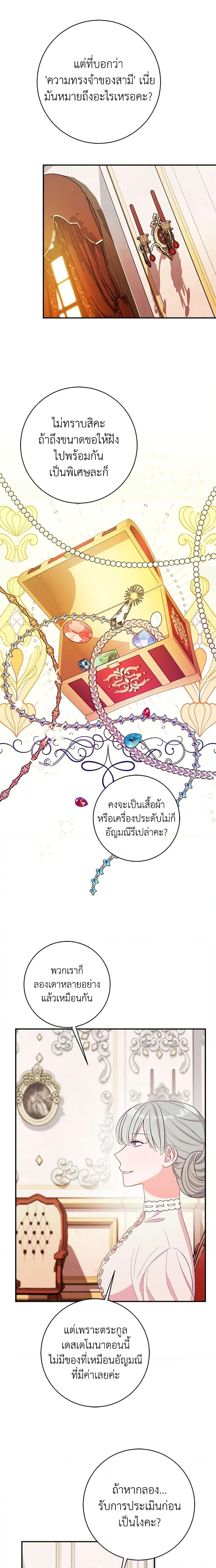 The Raven Duchess ตอนที่ 70 8