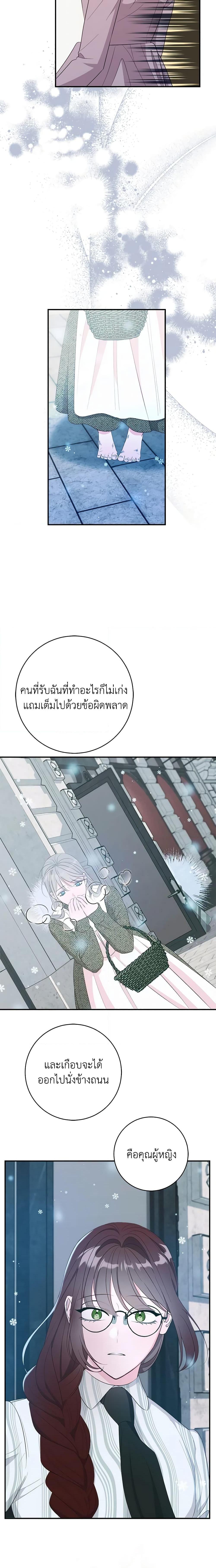 The Raven Duchess ตอนที่ 70 15