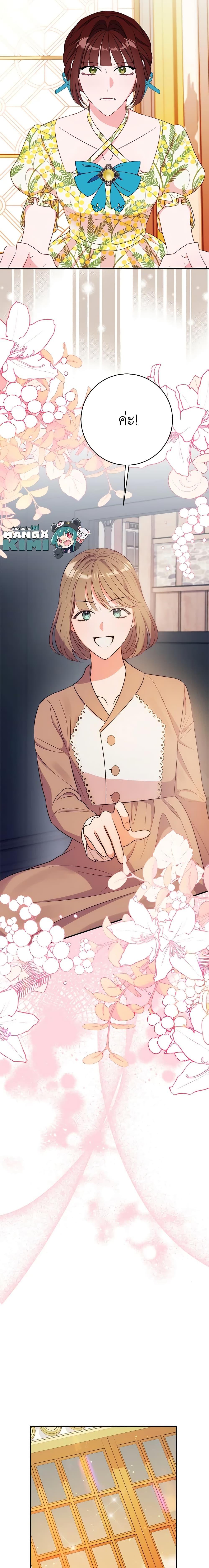 The Raven Duchess ตอนที่ 71 5