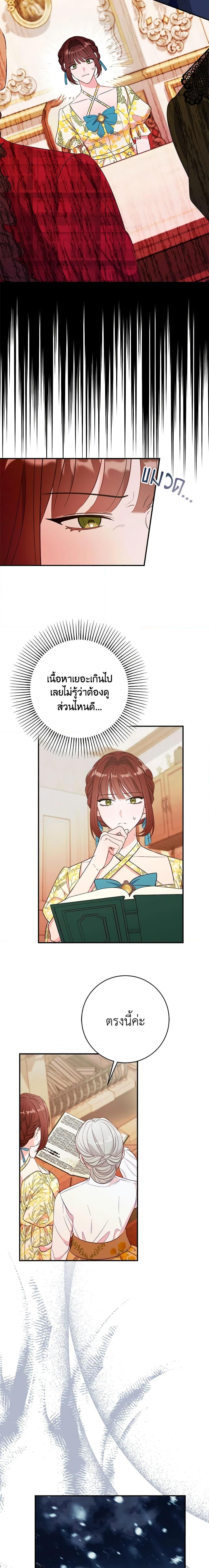 The Raven Duchess ตอนที่ 71 15