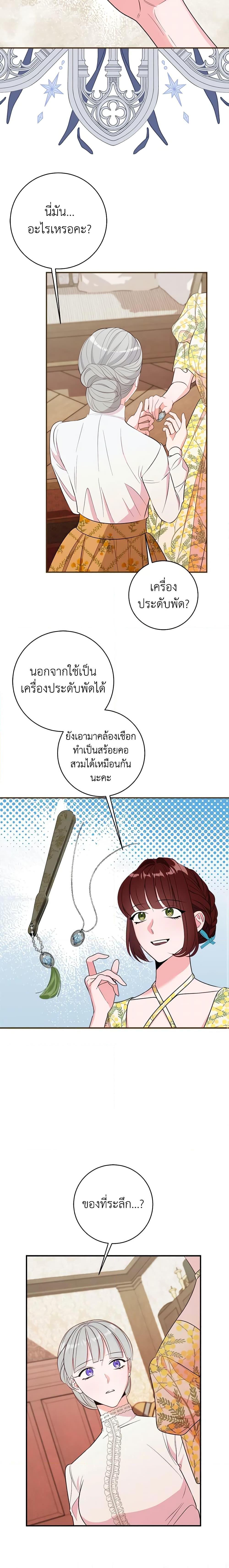 The Raven Duchess ตอนที่ 72 10