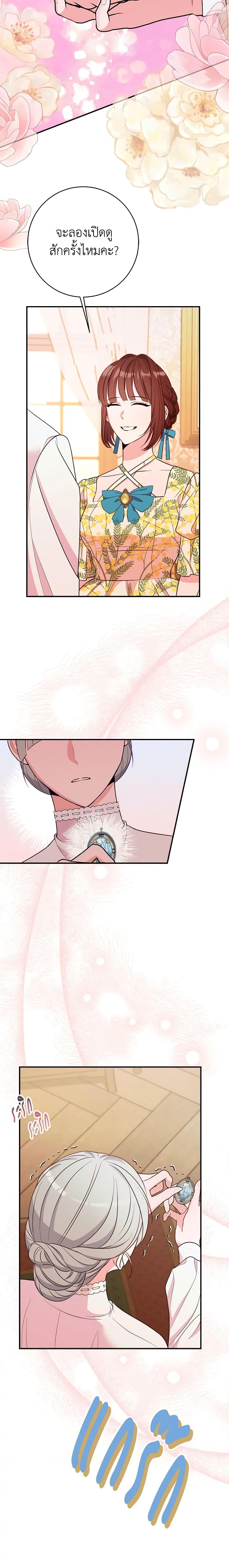 The Raven Duchess ตอนที่ 72 12