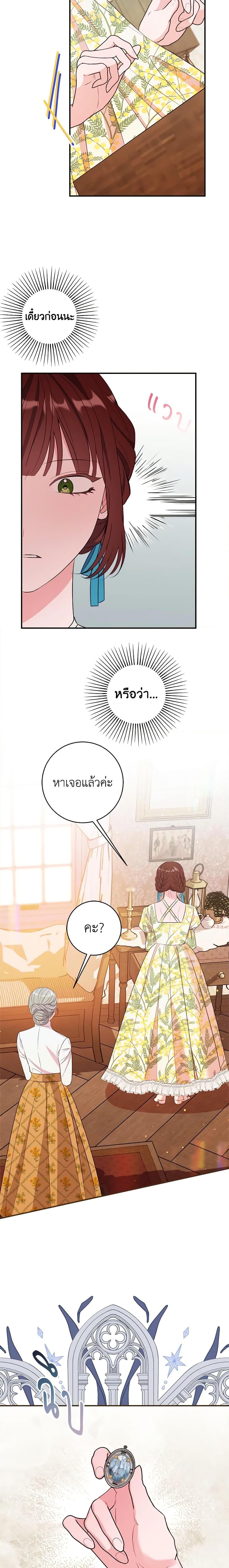 The Raven Duchess ตอนที่ 72 9