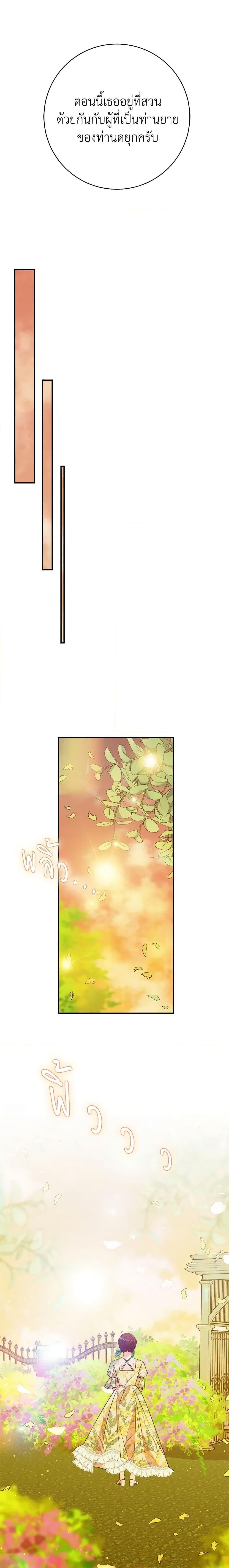 The Raven Duchess ตอนที่ 72 18