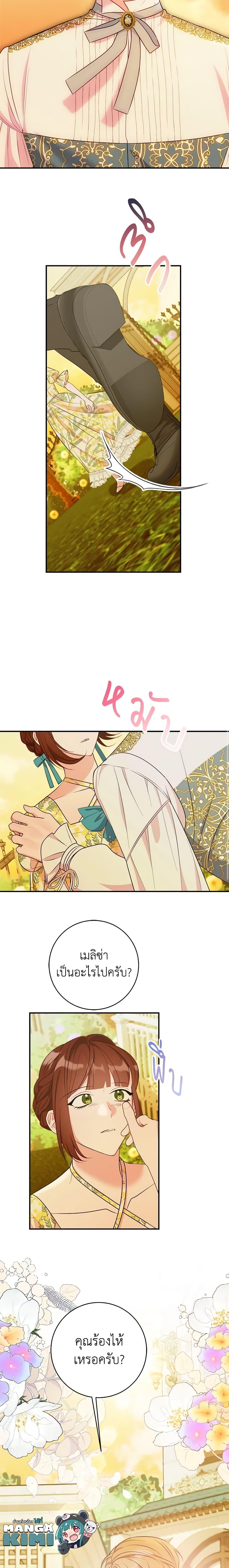 The Raven Duchess ตอนที่ 72 20