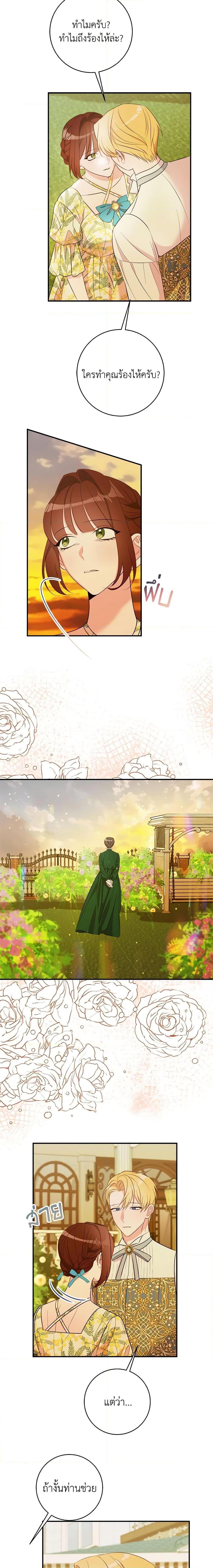 The Raven Duchess ตอนที่ 73 2