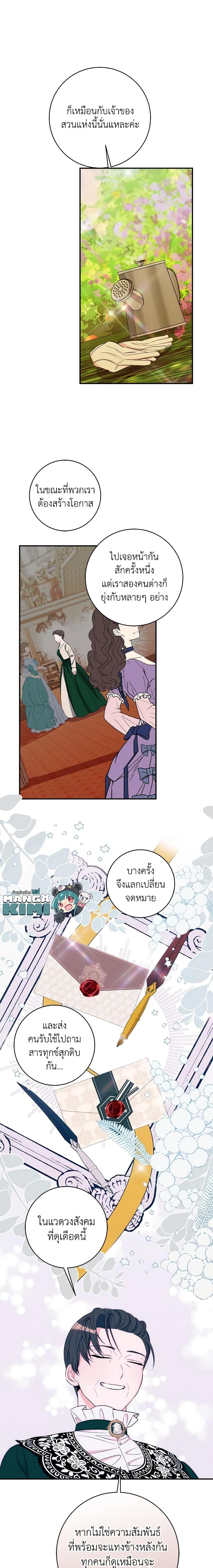 The Raven Duchess ตอนที่ 73 6
