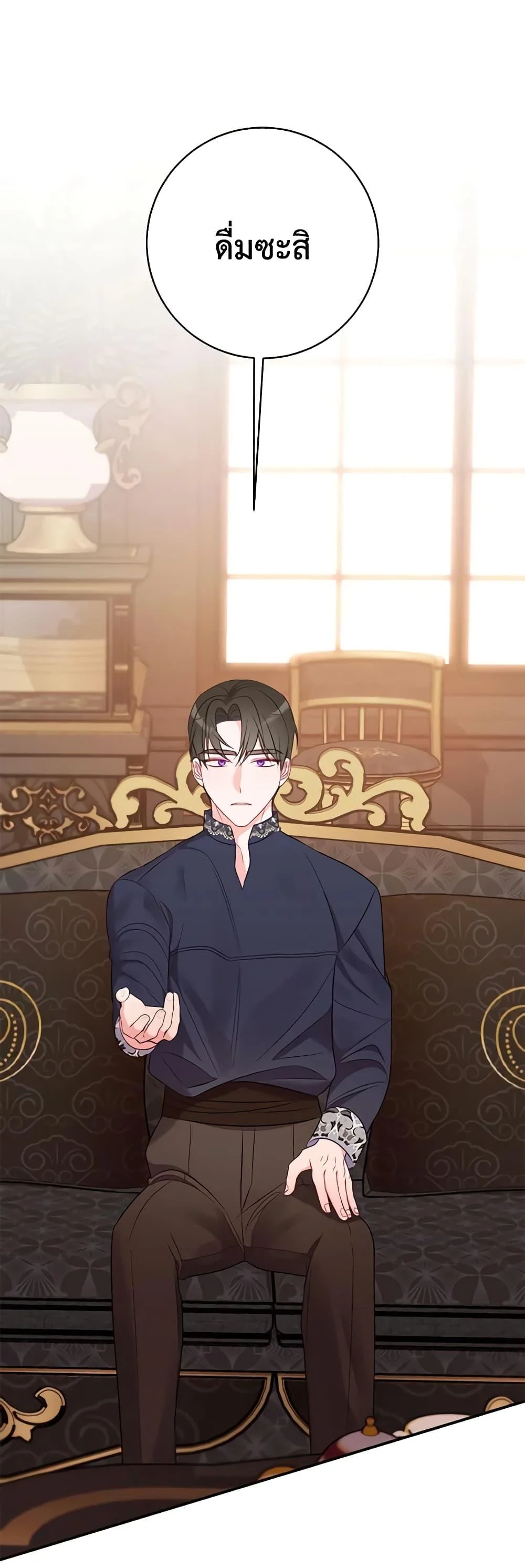 The Raven Duchess ตอนที่ 74 2