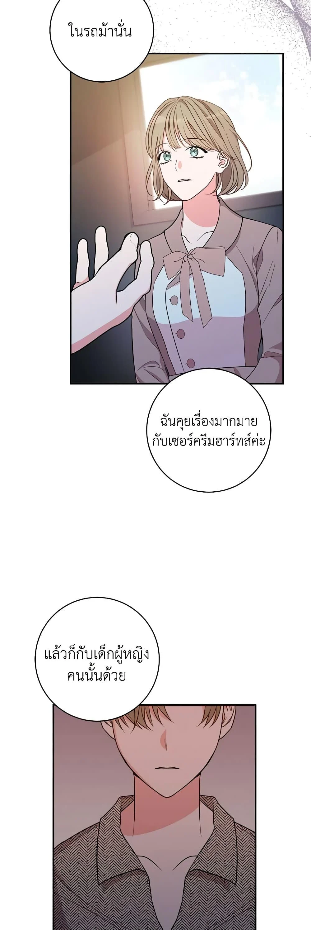 The Raven Duchess ตอนที่ 74 7