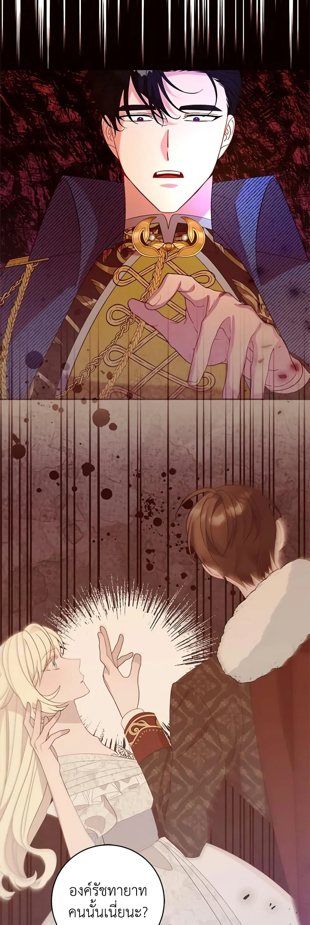 The Raven Duchess ตอนที่ 74 5