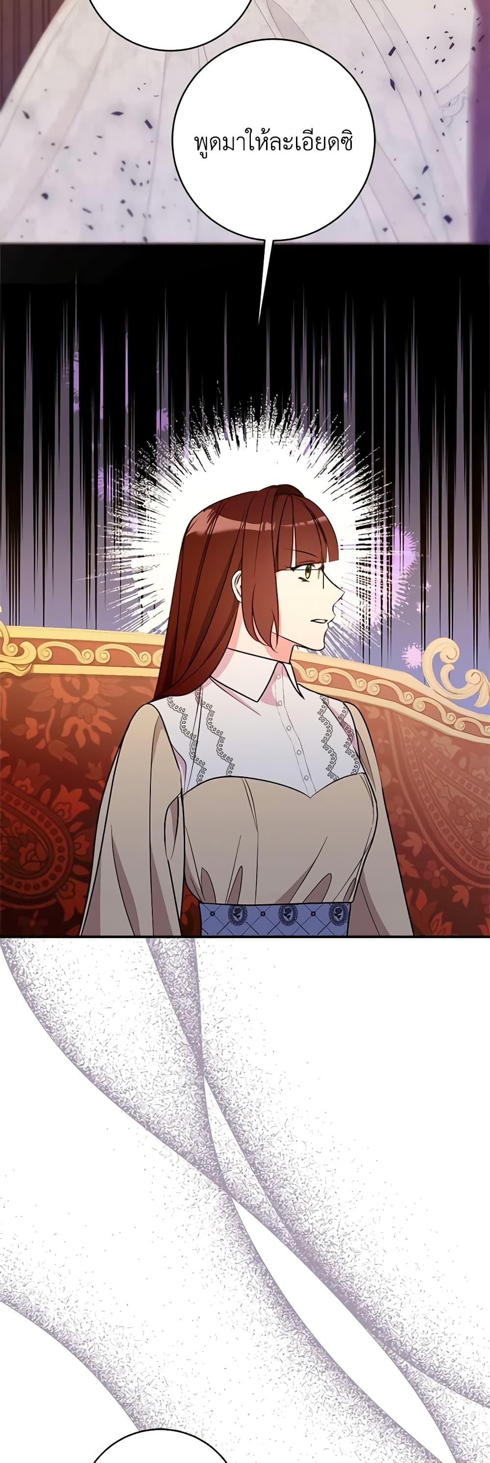 The Raven Duchess ตอนที่ 74 6