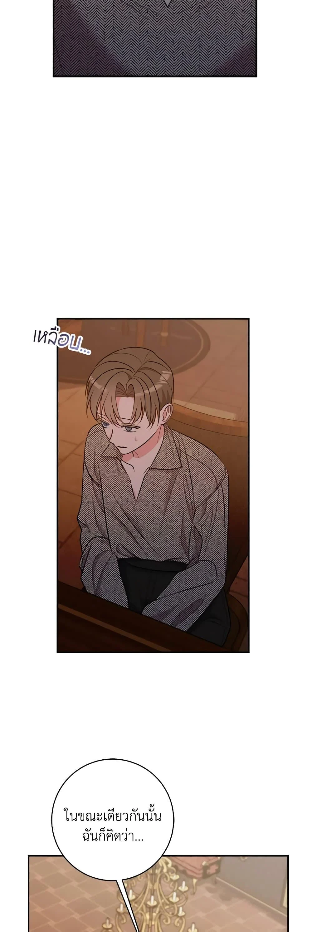 The Raven Duchess ตอนที่ 74 8