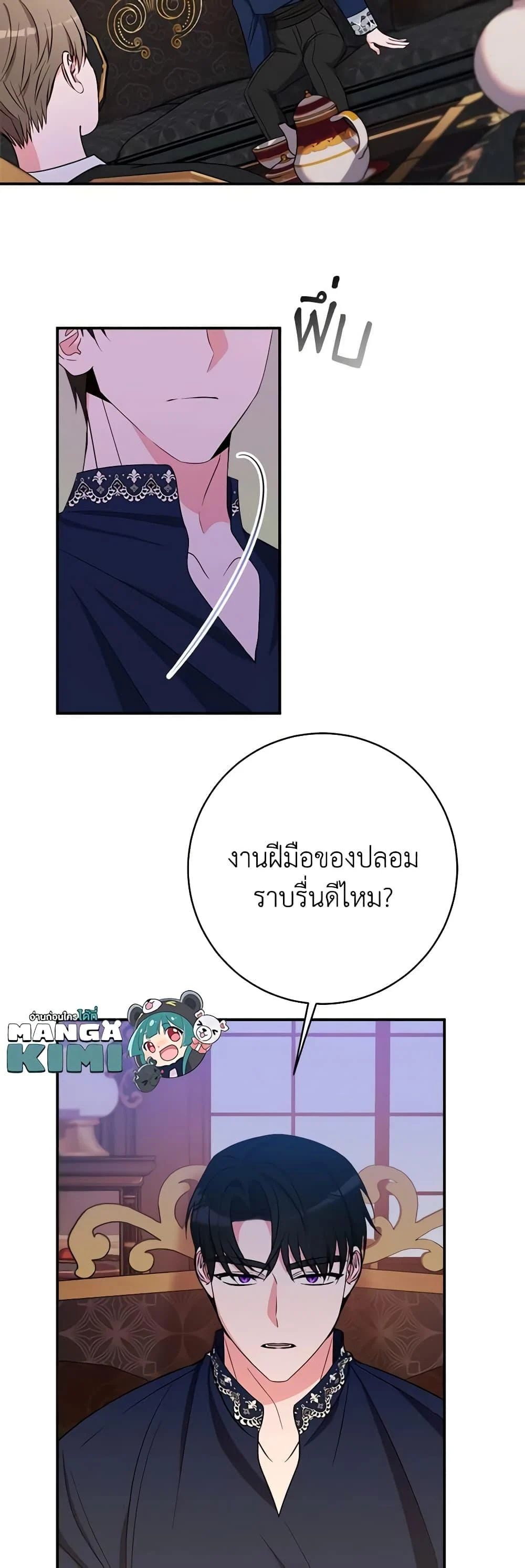 The Raven Duchess ตอนที่ 74 14