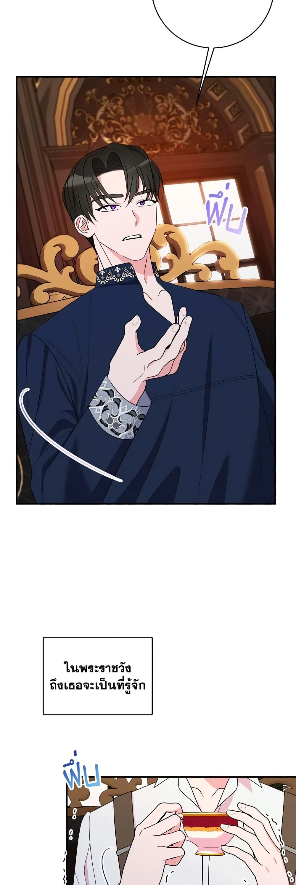 The Raven Duchess ตอนที่ 74 11