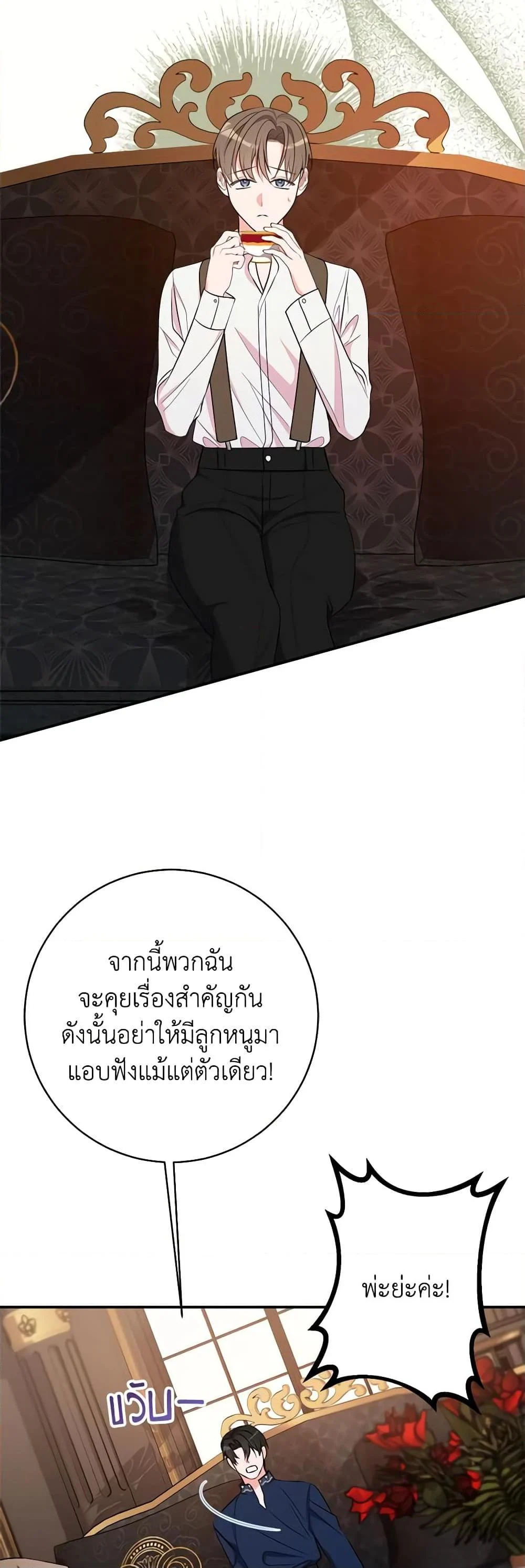 The Raven Duchess ตอนที่ 74 13