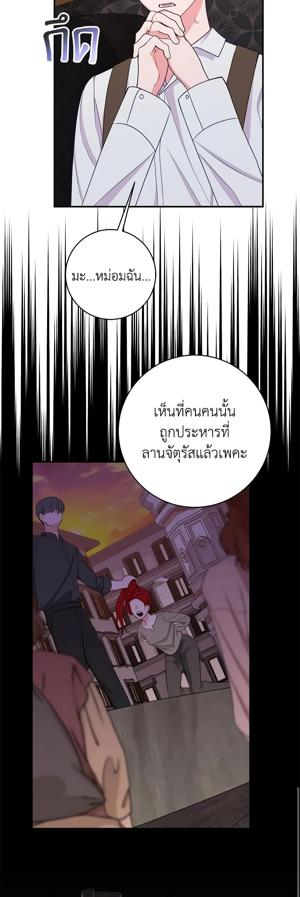 The Raven Duchess ตอนที่ 74 31