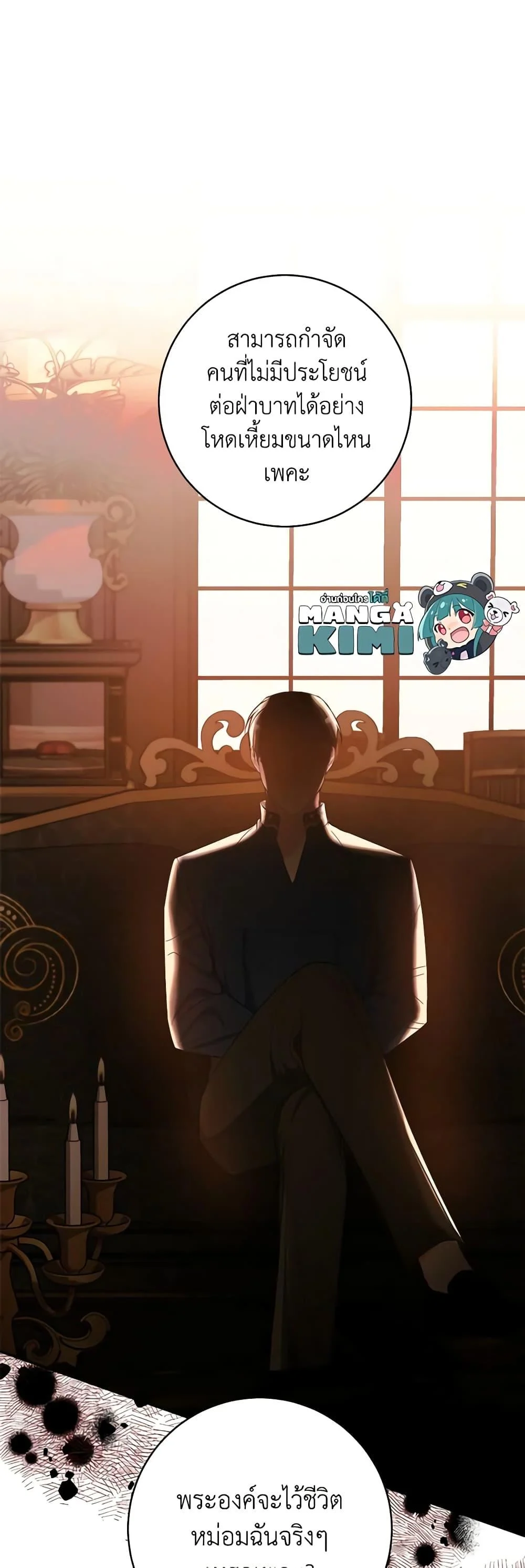 The Raven Duchess ตอนที่ 74 34