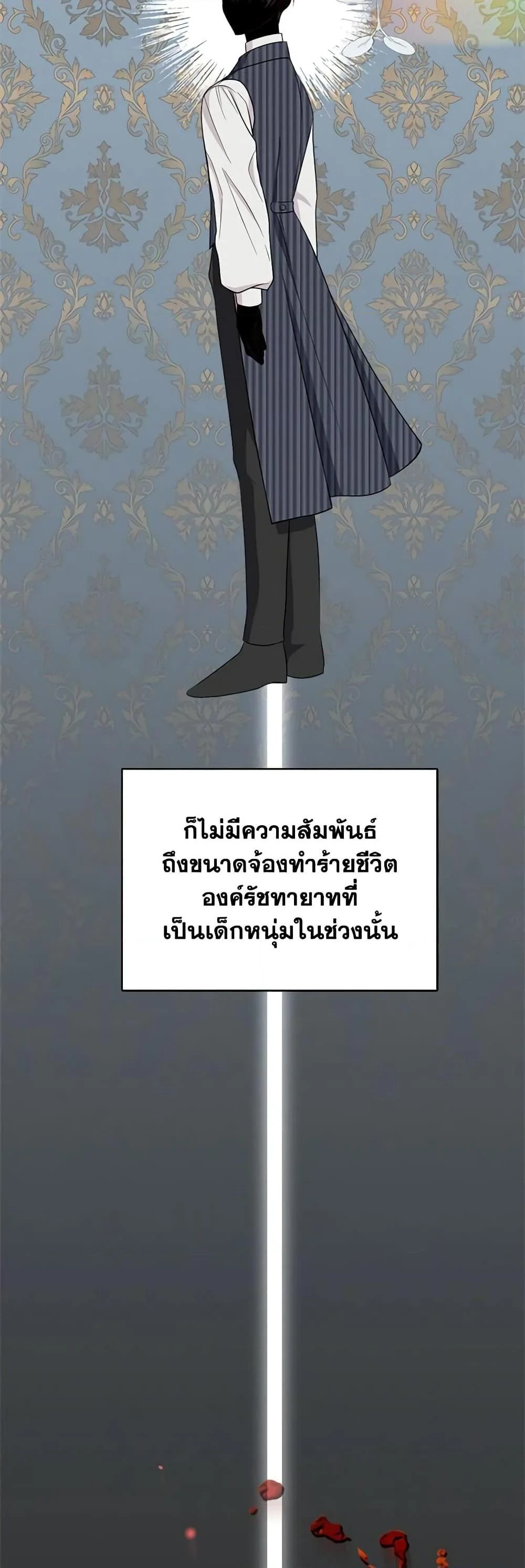 The Raven Duchess ตอนที่ 74 42