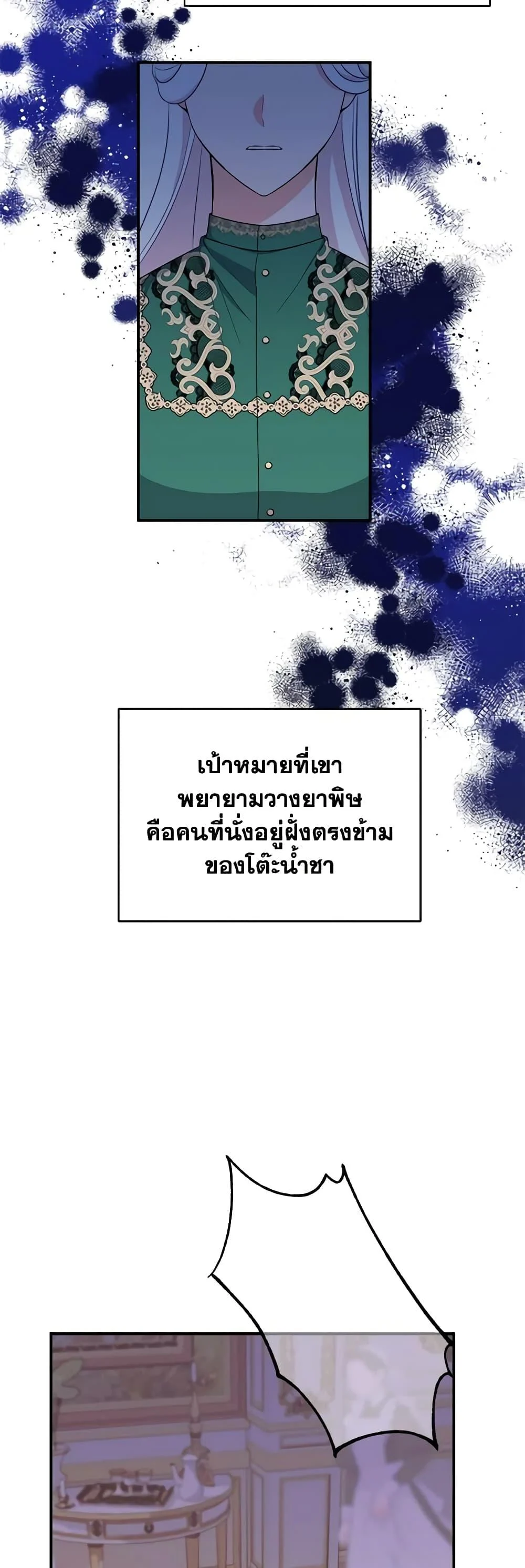 The Raven Duchess ตอนที่ 74 46