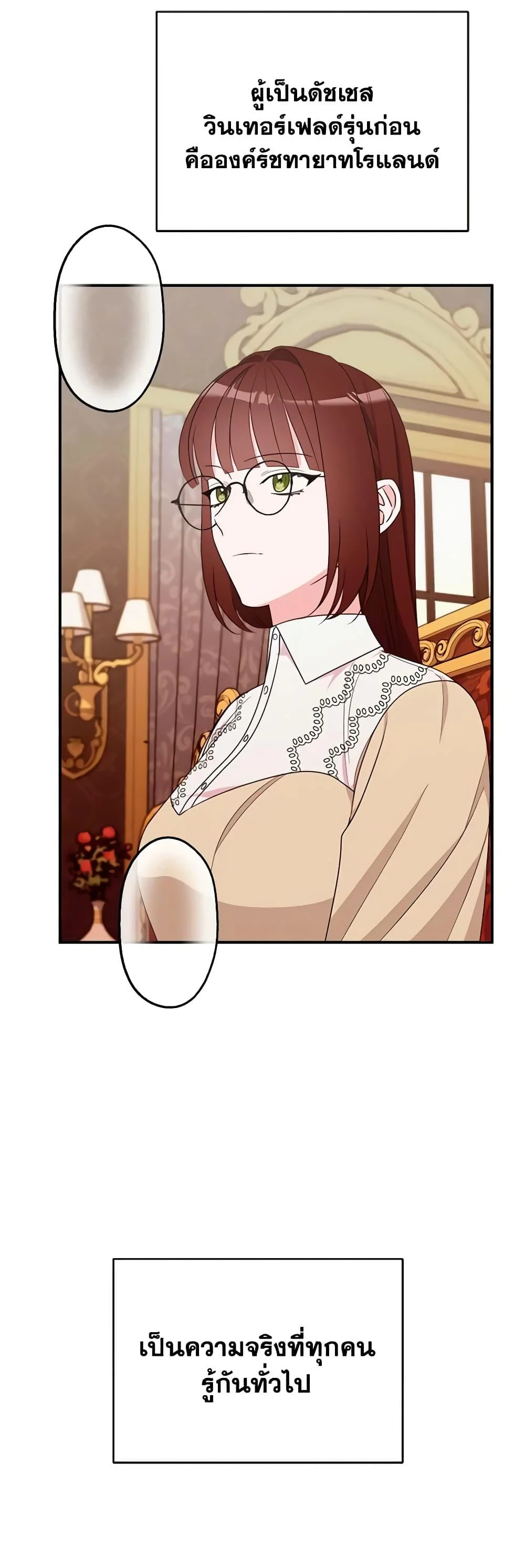 The Raven Duchess ตอนที่ 74 40