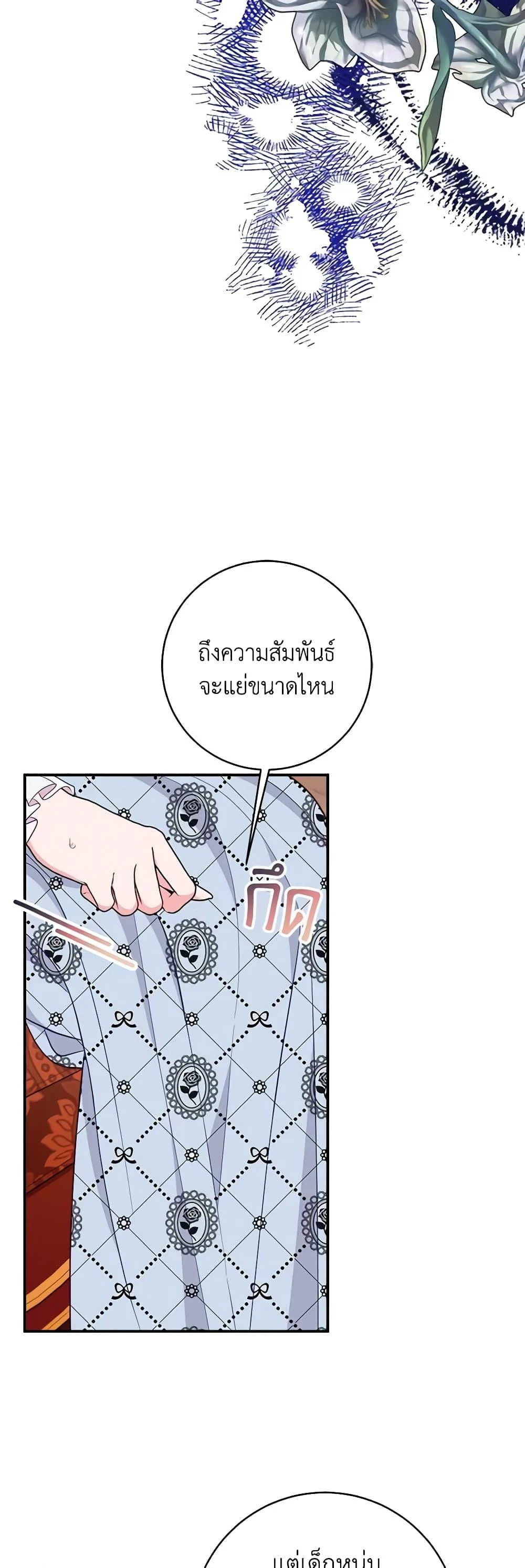 The Raven Duchess ตอนที่ 74 50