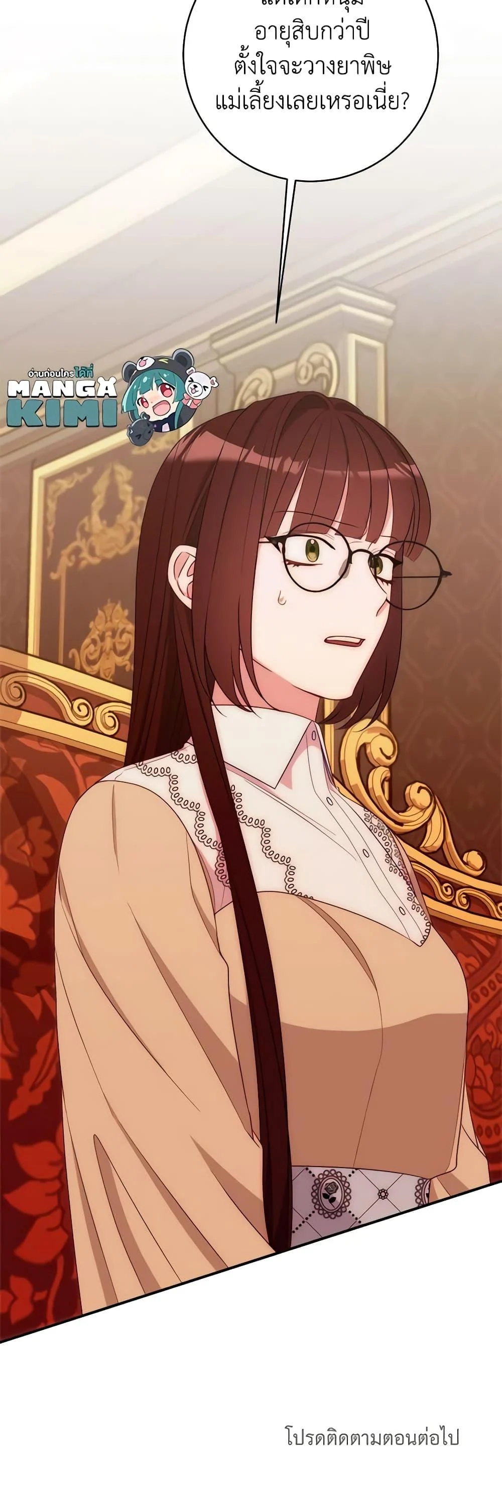 The Raven Duchess ตอนที่ 74 51