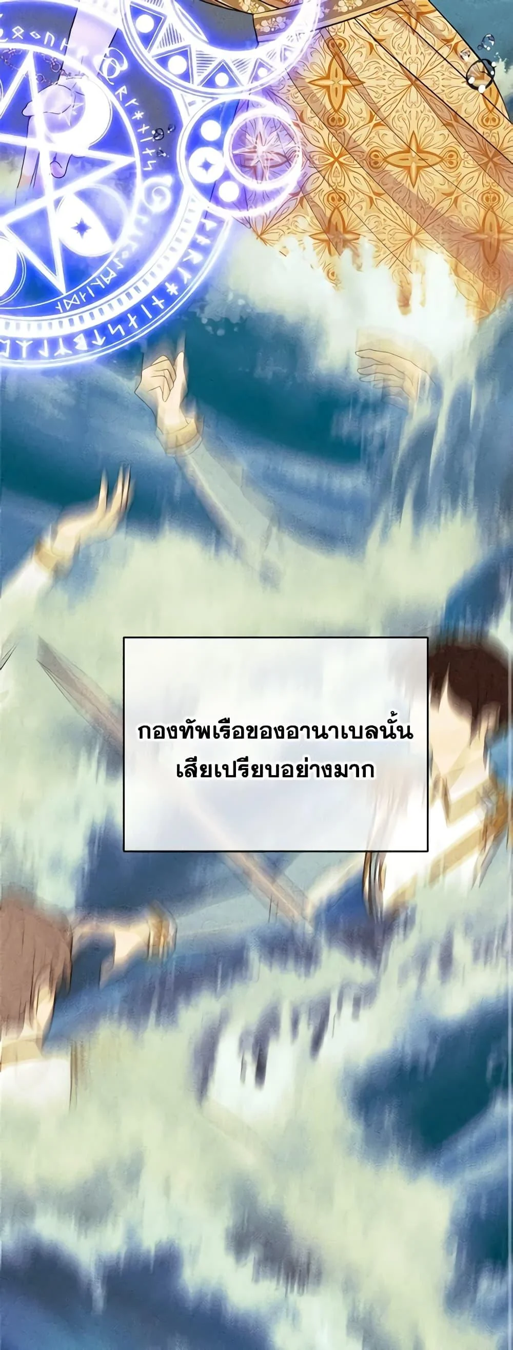 The Raven Duchess ตอนที่ 75 10