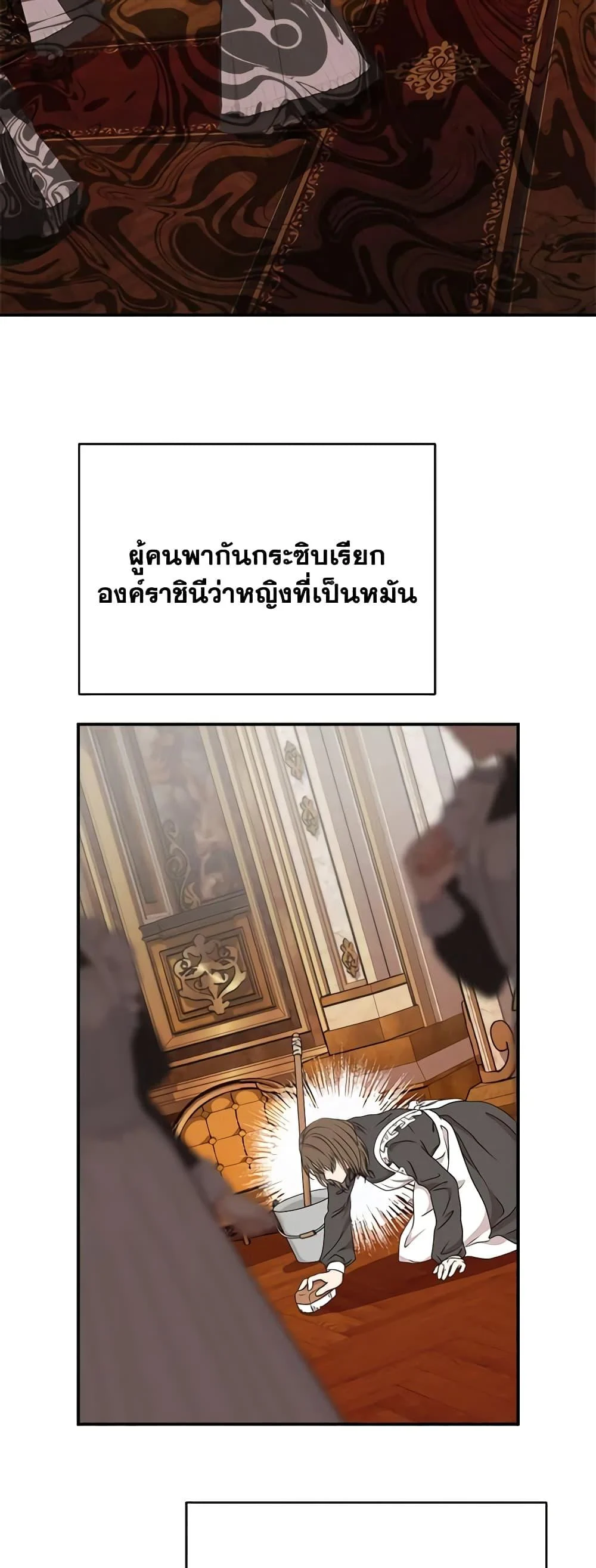 The Raven Duchess ตอนที่ 75 25