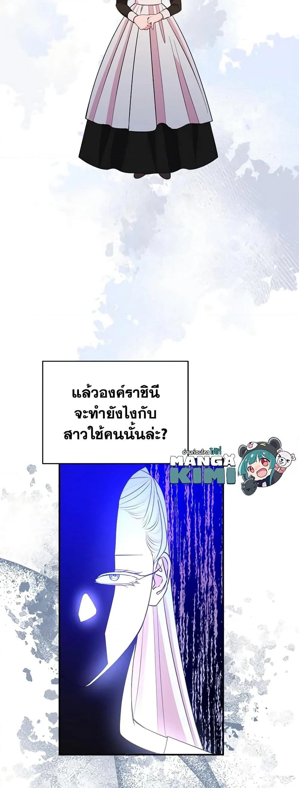 The Raven Duchess ตอนที่ 75 29