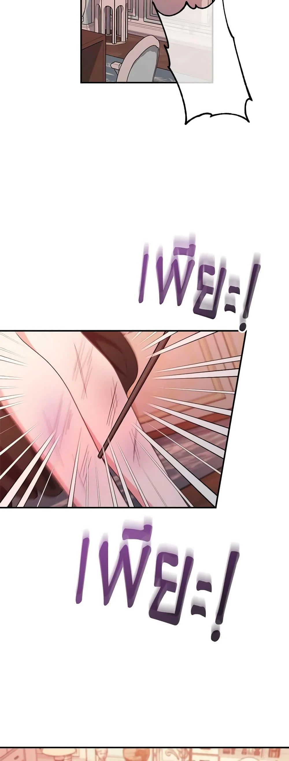 The Raven Duchess ตอนที่ 75 31