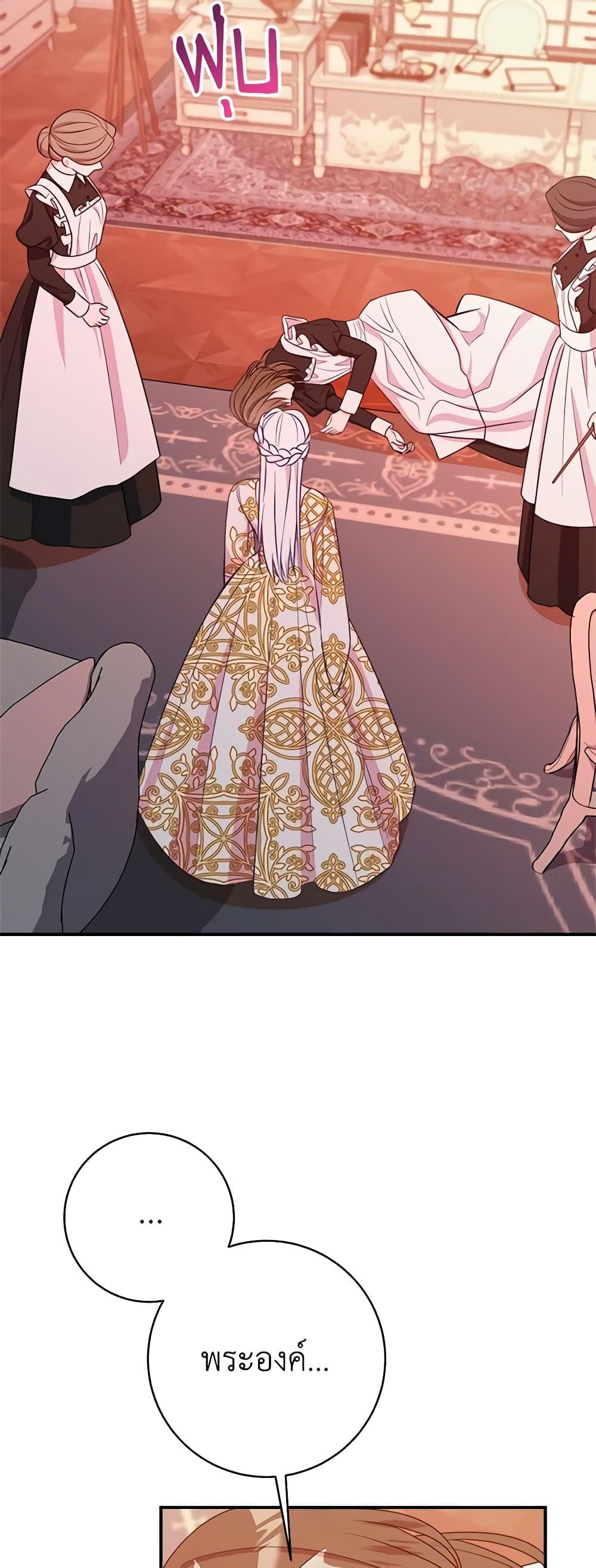The Raven Duchess ตอนที่ 75 32