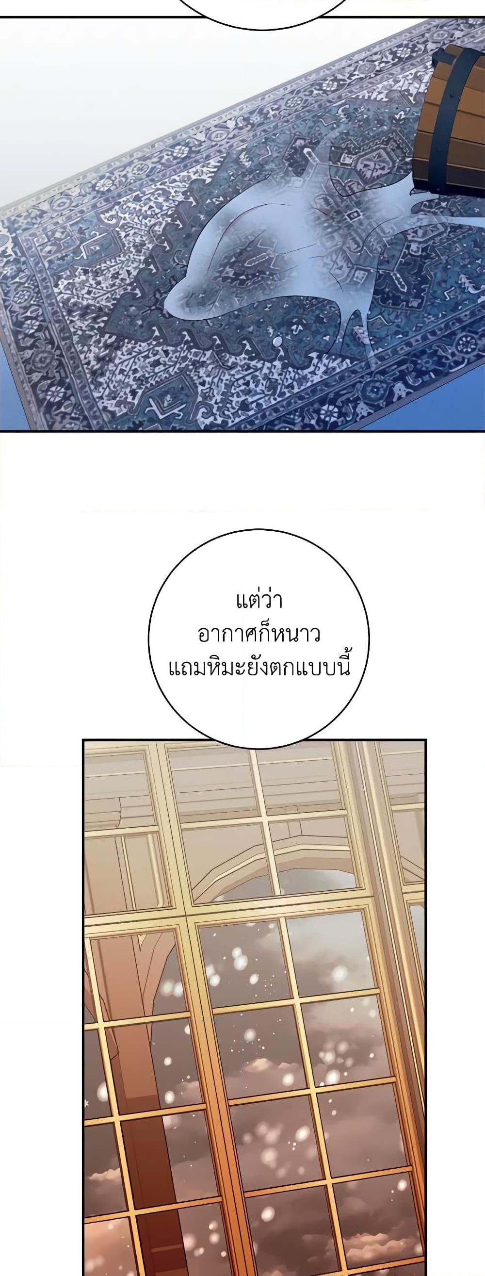 The Raven Duchess ตอนที่ 75 41