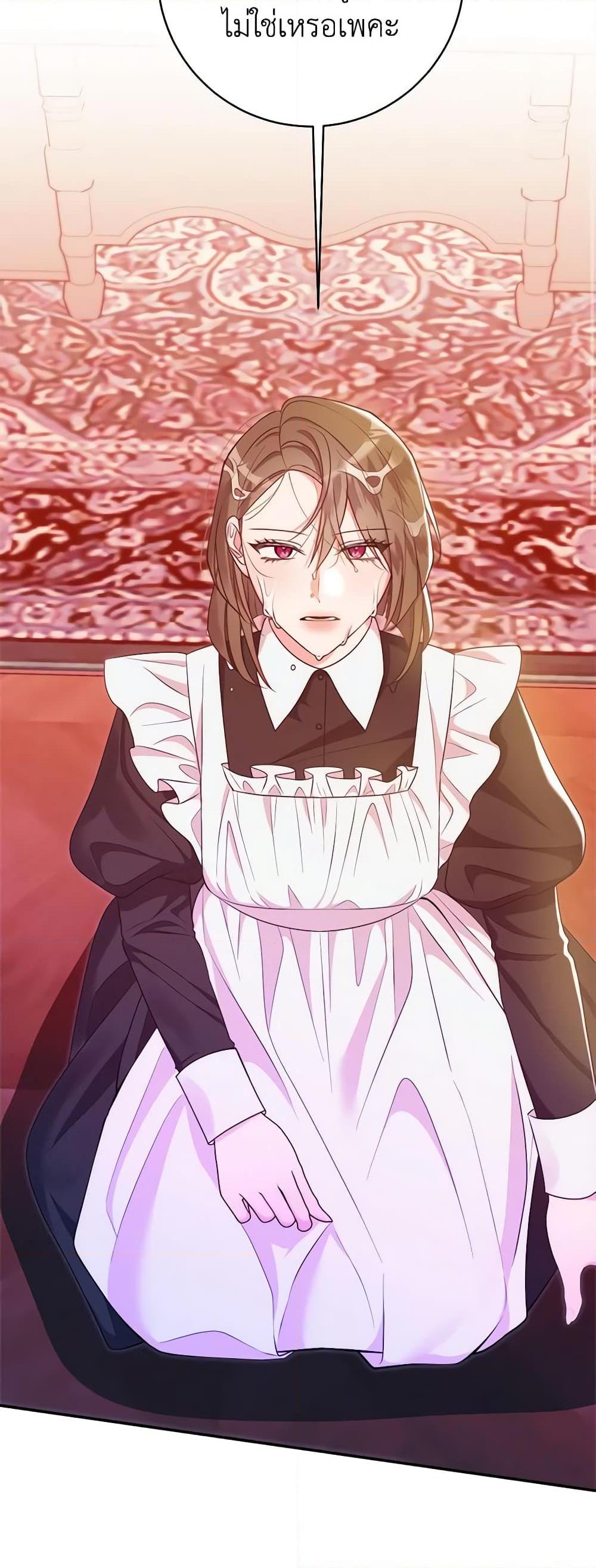 The Raven Duchess ตอนที่ 75 37