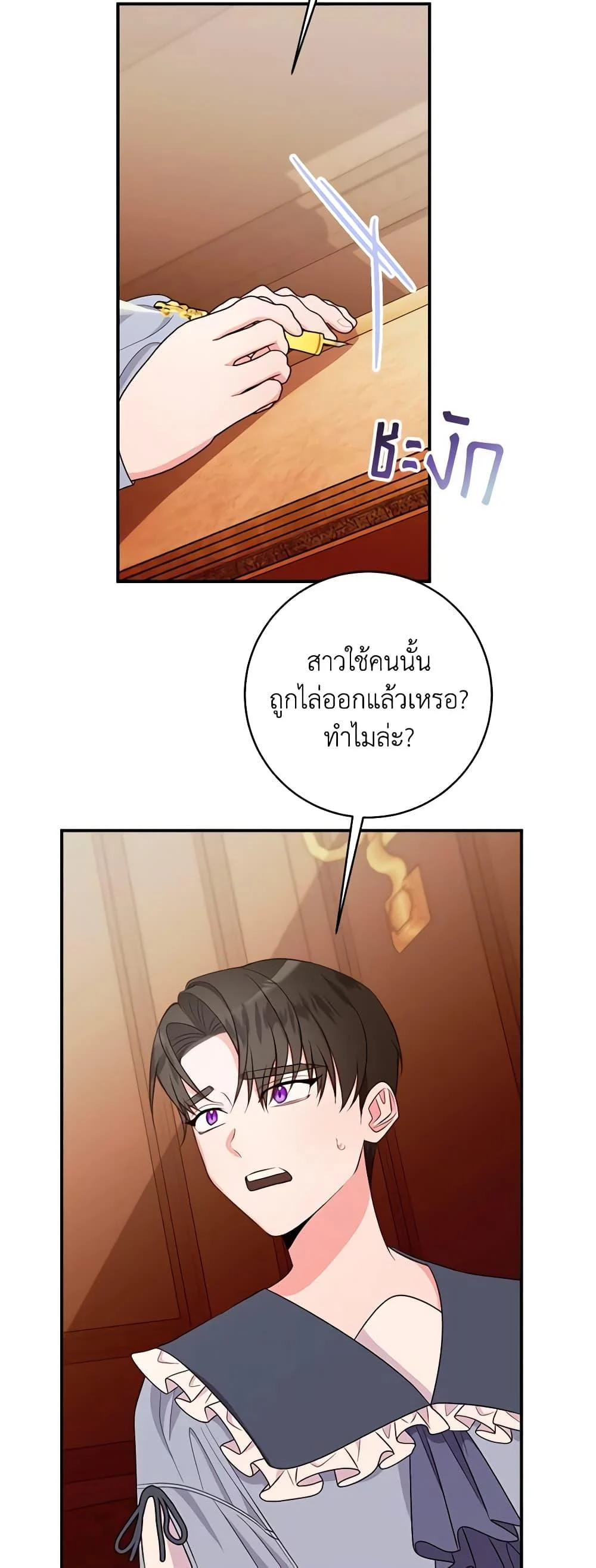 The Raven Duchess ตอนที่ 75 39