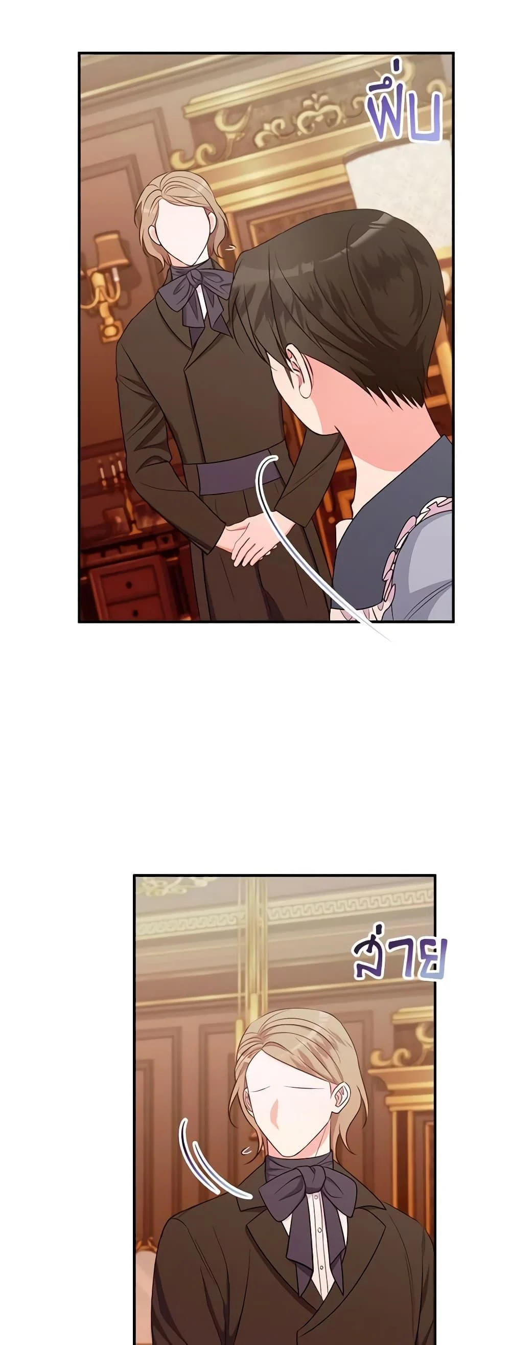 The Raven Duchess ตอนที่ 75 44