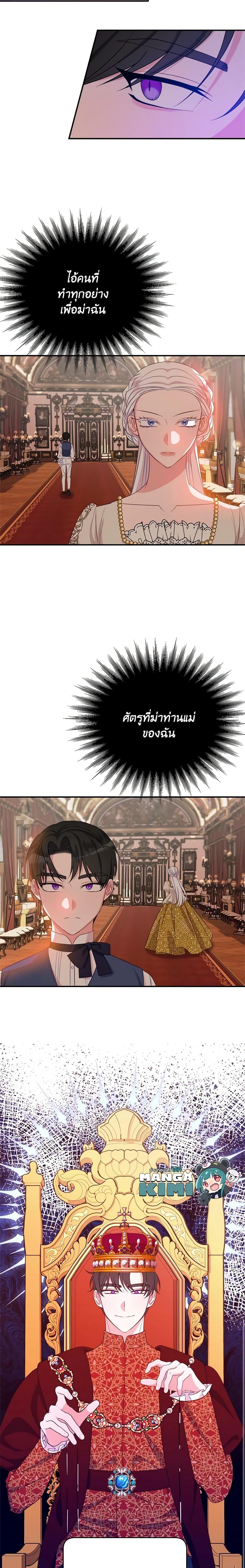 The Raven Duchess ตอนที่ 76 4