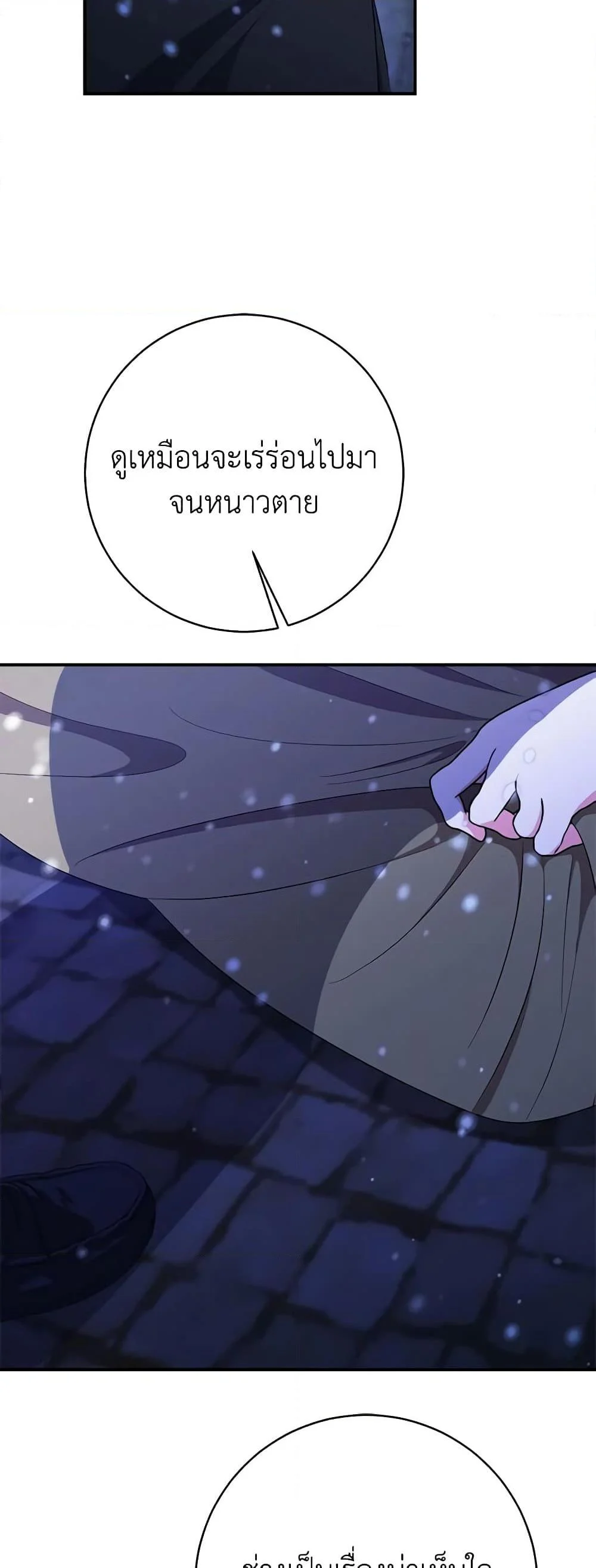 The Raven Duchess ตอนที่ 75 49