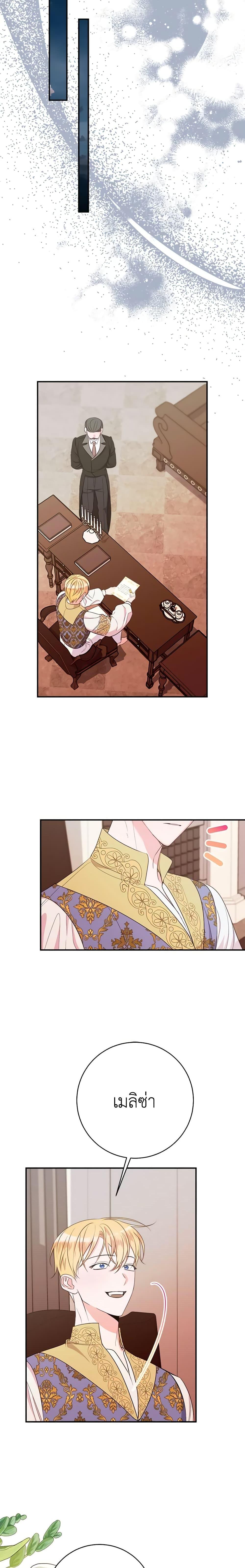 The Raven Duchess ตอนที่ 76 8