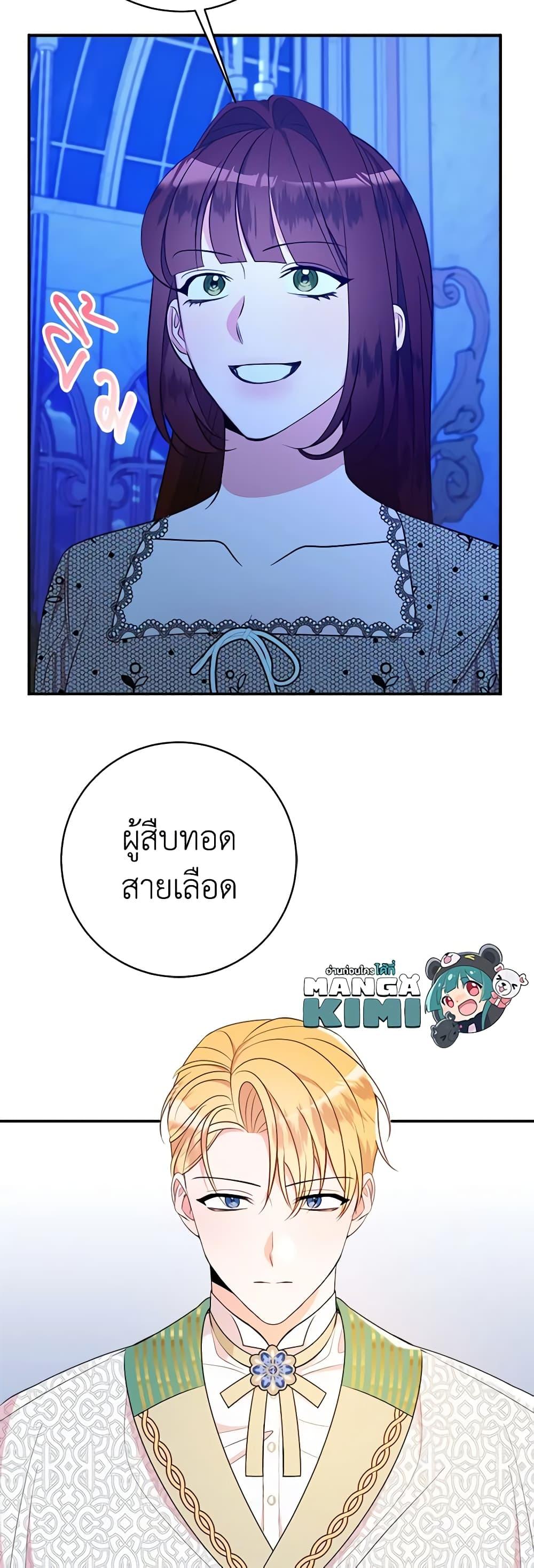 The Raven Duchess ตอนที่ 77 14
