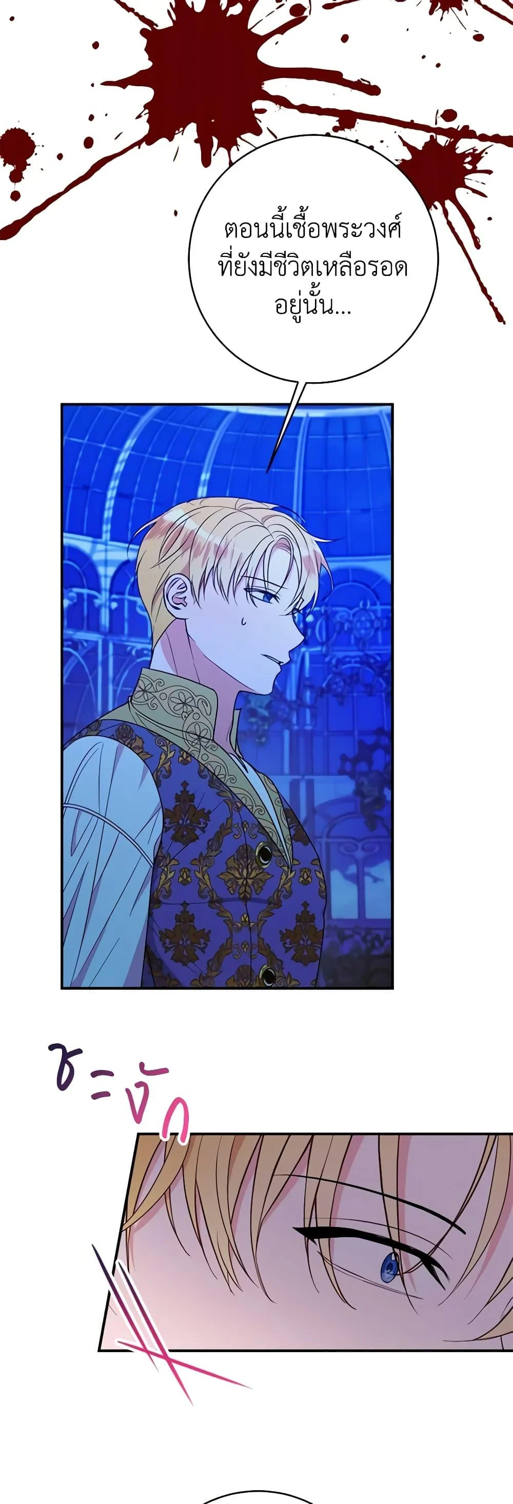 The Raven Duchess ตอนที่ 77 12