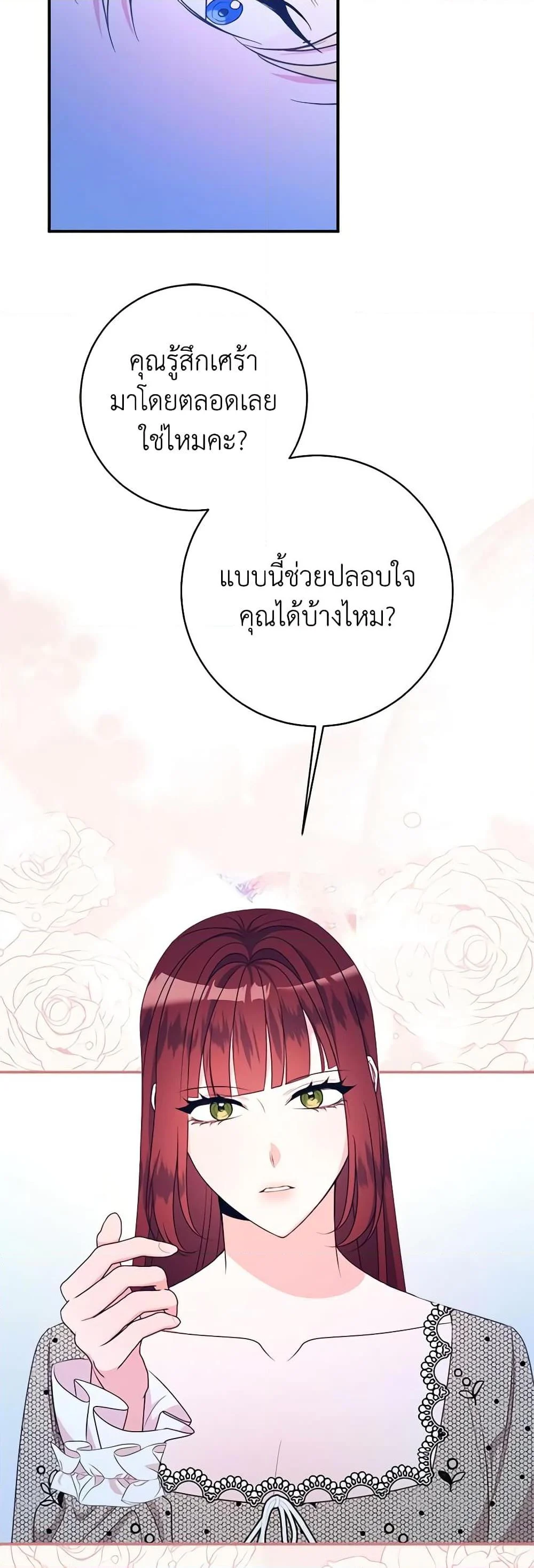 The Raven Duchess ตอนที่ 77 22
