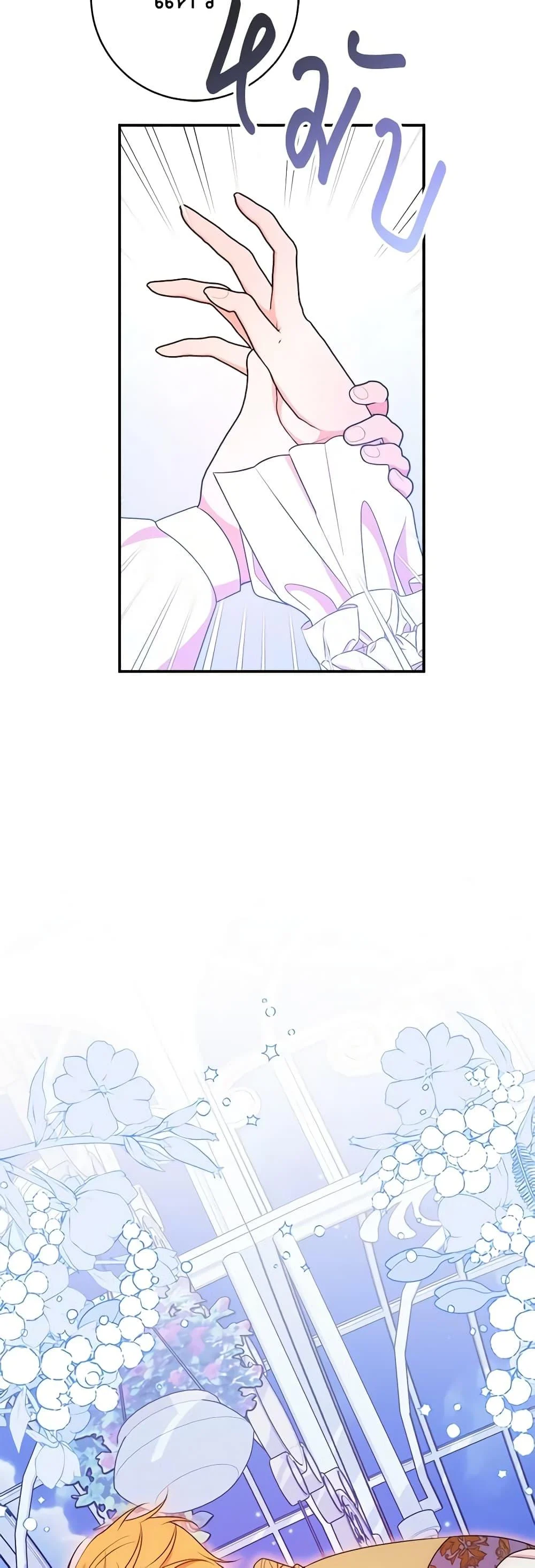 The Raven Duchess ตอนที่ 77 25