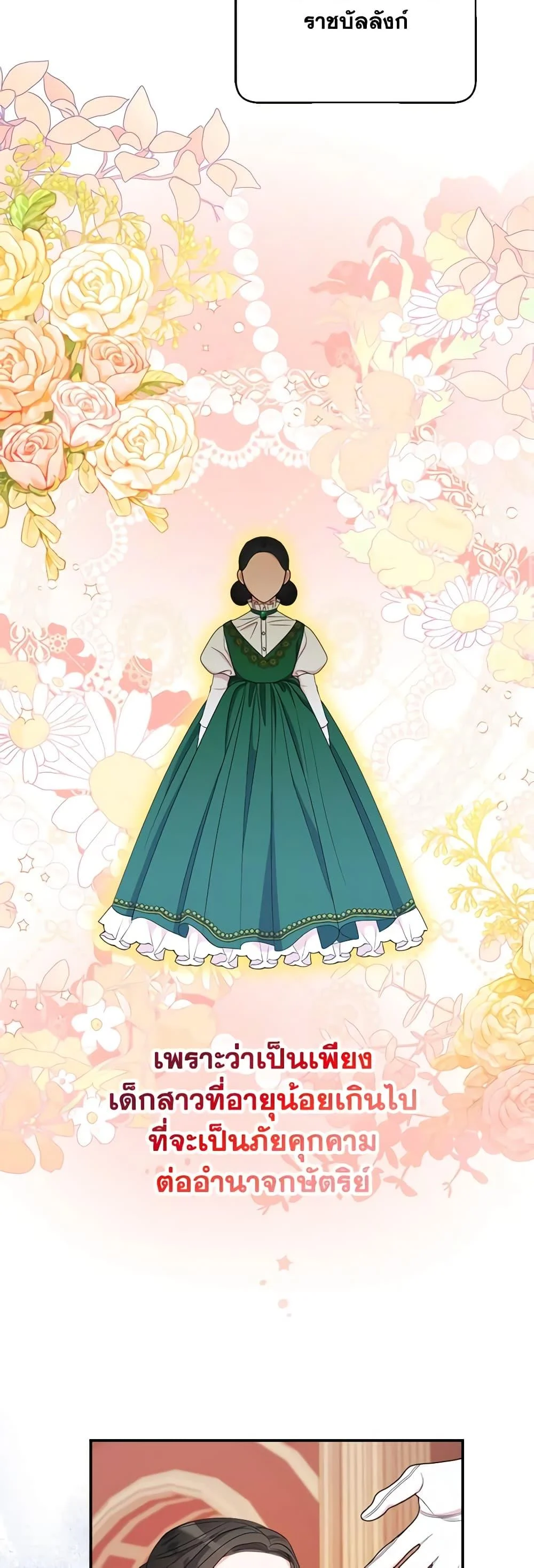 The Raven Duchess ตอนที่ 77 32